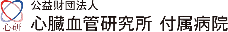 心臓血管研究所付属病院の市民公開講座